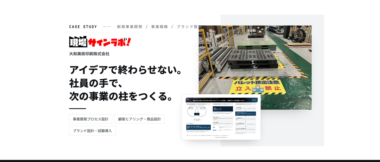 大和美術印刷株式会社