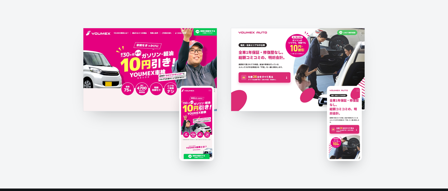 株式会社YOUMEX