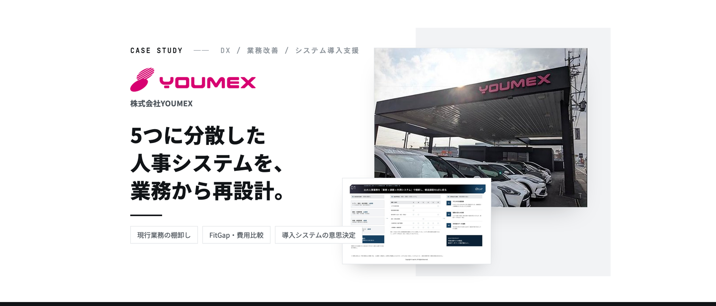 株式会社YOUMEX