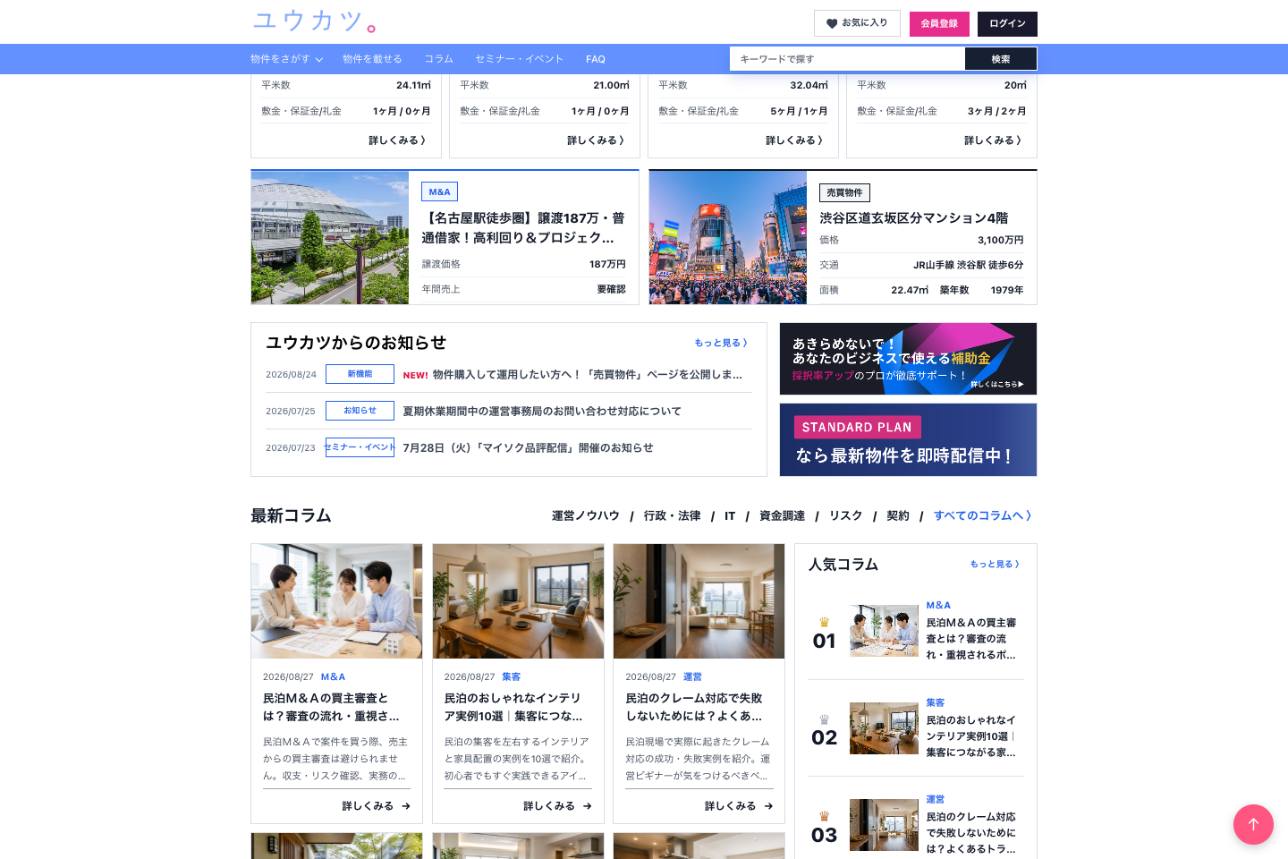 ニューオ株式会社